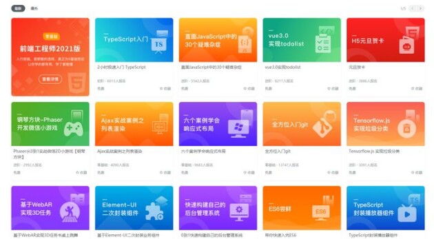 關于網(wǎng)頁設計，你應該了解的知識！
