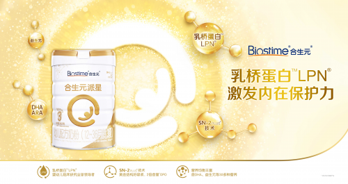 哪個牌子的嬰幼兒奶粉好？選擇合生元延續(xù)母愛保護力