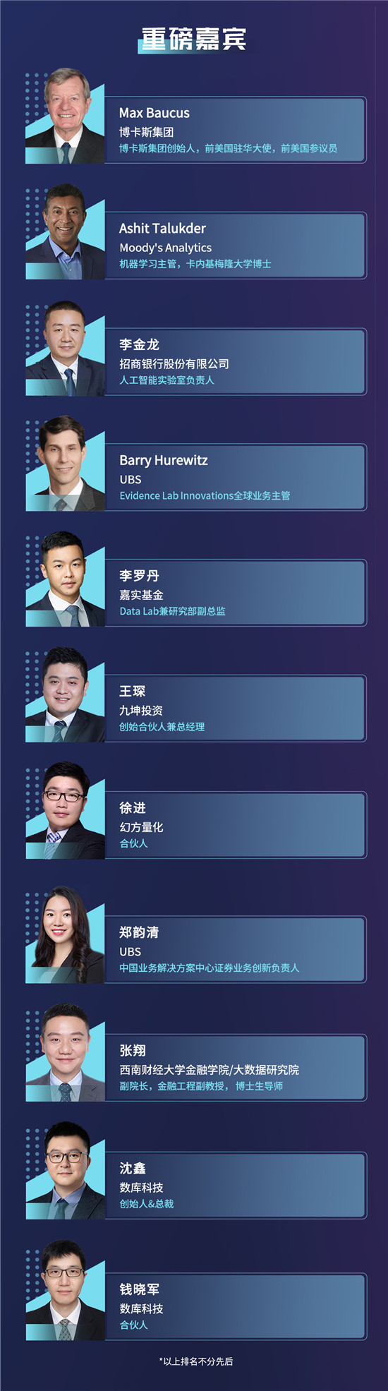 2021世界人工智能大會 “數(shù)據(jù)智能，鏈接未來”