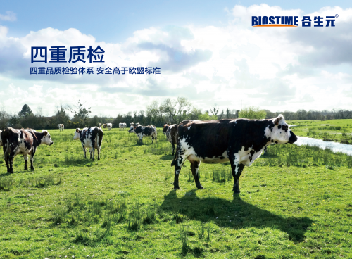 嬰兒喝什么牌子奶粉好？合生元派星奶粉源頭純凈獲認(rèn)可