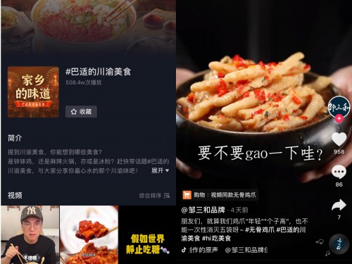 “富域計(jì)劃”亮相成都春熙路，推介川渝家鄉(xiāng)味