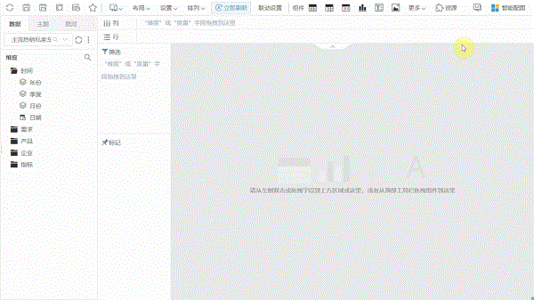 全新引擎，全新操控，Smartbi V10開啟BI新征程！