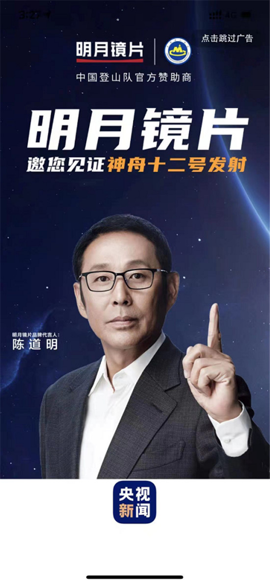 神舟十二號出艙成功！明月鏡片見證高光時(shí)刻