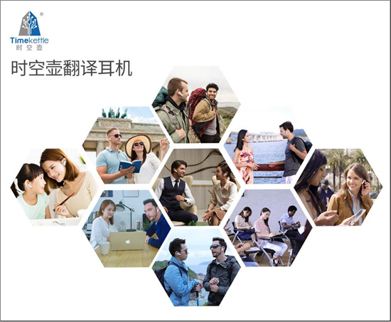 流利說與時(shí)空壺達(dá)成戰(zhàn)略合作關(guān)系，打造全新智能教育模式