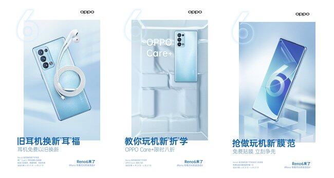 為全方面保障用戶用機，OPPO服務這個夏天玩很大