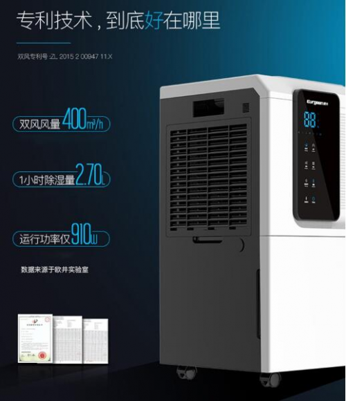 別墅除濕需求大，大除濕量除濕機(jī)是其“剛需”