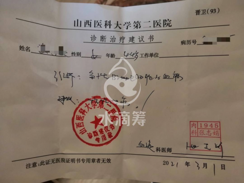 44歲母親確診血癌，賣(mài)房仍難籌醫(yī)療費(fèi)，兒子含淚求助水滴籌