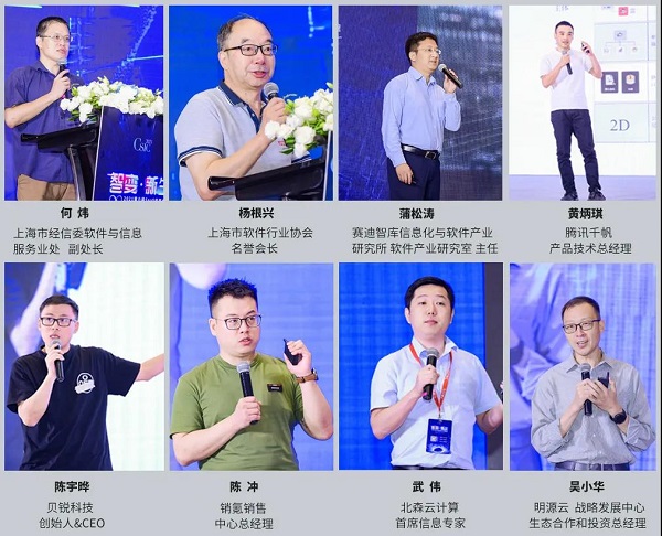 智變·新生 CSIC2021 第六屆SaaS應(yīng)用大會完美收官！