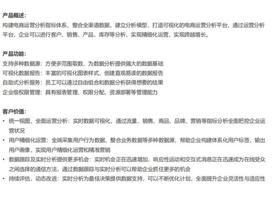 讓決策更快更好，若羽臣只做了這一件事