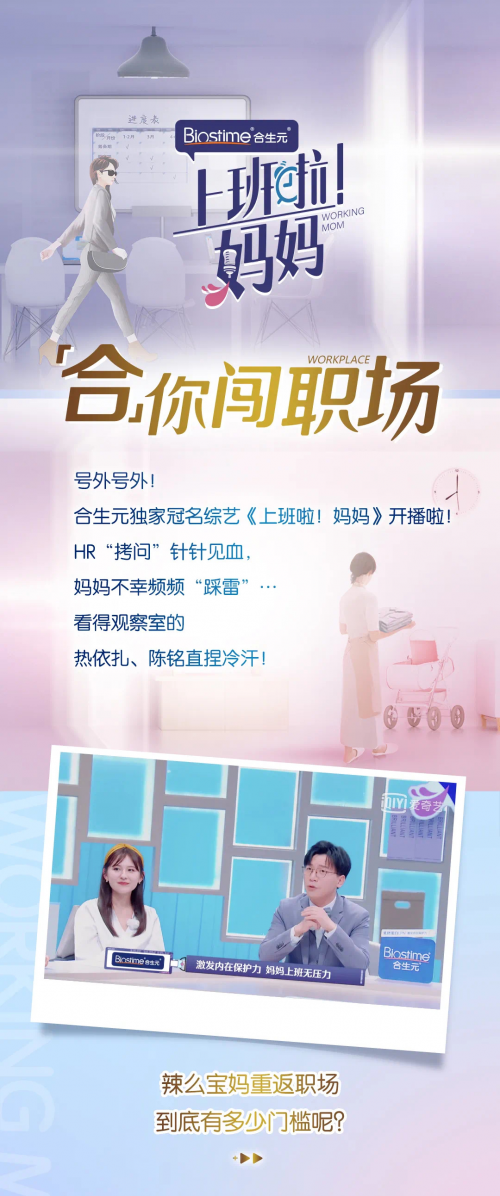 哪個(gè)牌子的嬰兒奶粉好？職場(chǎng)媽媽要想放肆沖，必先搞定家中兒