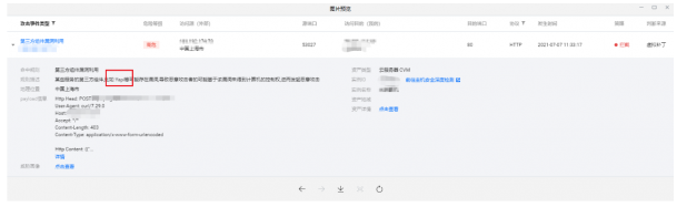 騰訊安全捕獲YAPI遠程代碼執(zhí)行0day漏洞在野利用，該攻擊正擴散，可使用防火墻阻截