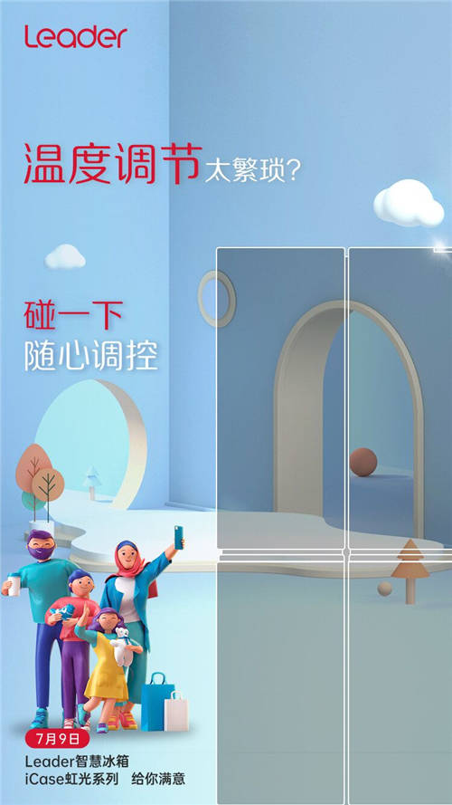 工作忙碌致囤積食材過期？ Leader冰箱：“碰一碰”就行