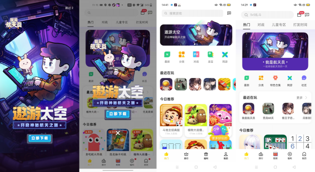 帶你遨游太空！OPPO小游戲開放科普游戲《我是航天員》體驗
