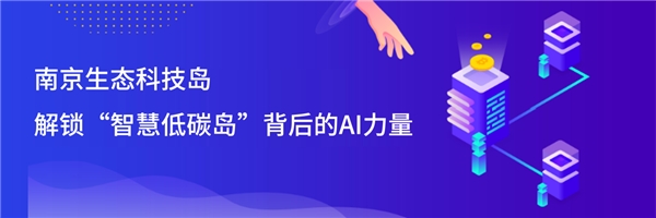 國(guó)雙智慧能效與“碳達(dá)峰、碳中和”雙向奔赴，開(kāi)辟城市低碳轉(zhuǎn)型新路徑