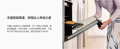 烤箱哪個(gè)牌子好？方太內(nèi)置智能菜單讓烹飪更簡(jiǎn)單