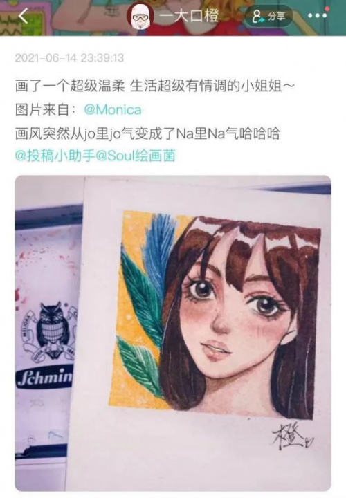 SoulApp：聆聽你的每個(gè)瞬間