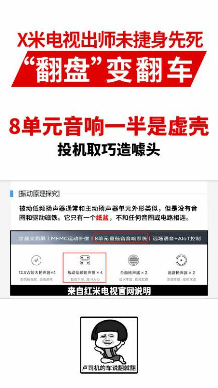 小米電視怎么樣？沒有對比就沒有傷害的回答來了