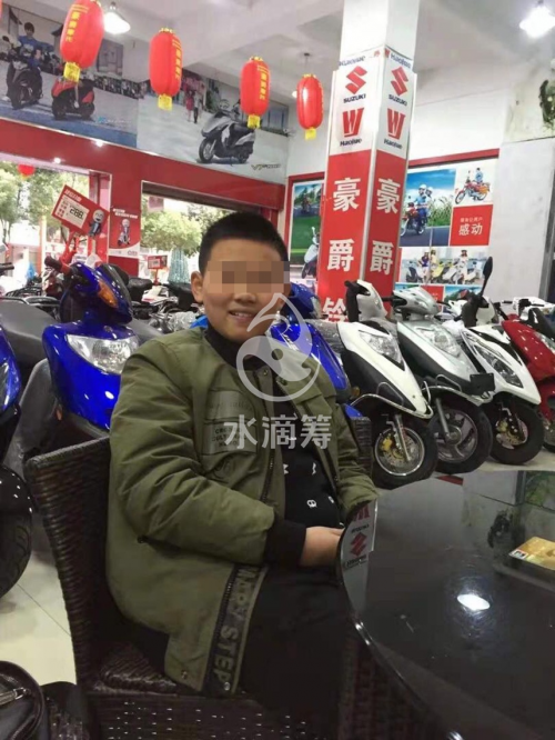 沙縣16歲少年患白血病，耗盡70萬卻又復(fù)發(fā)，通過水滴籌重獲新生