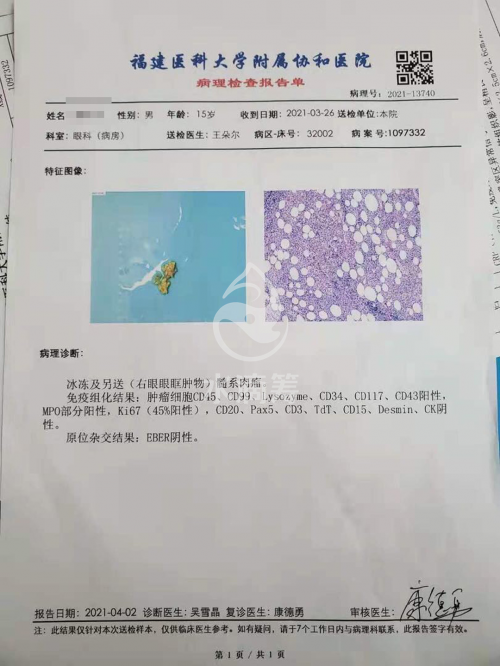 沙縣16歲少年患白血病，耗盡70萬卻又復(fù)發(fā)，通過水滴籌重獲新生