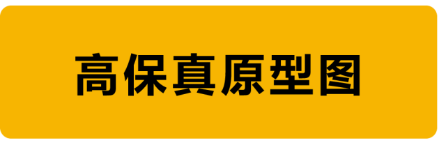 教程！手把手教你如何繪制原型圖