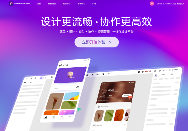 教程！手把手教你如何繪制原型圖