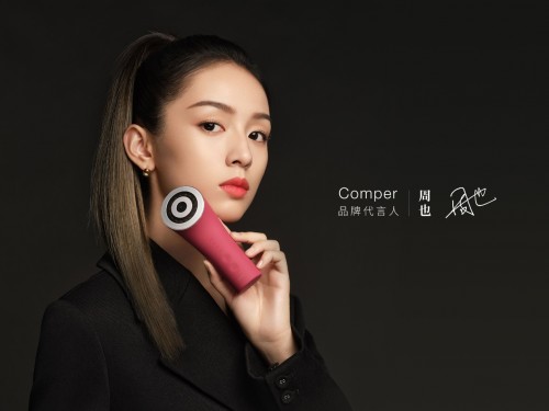 Comper+周也，奉上年輕人的第一臺美容儀