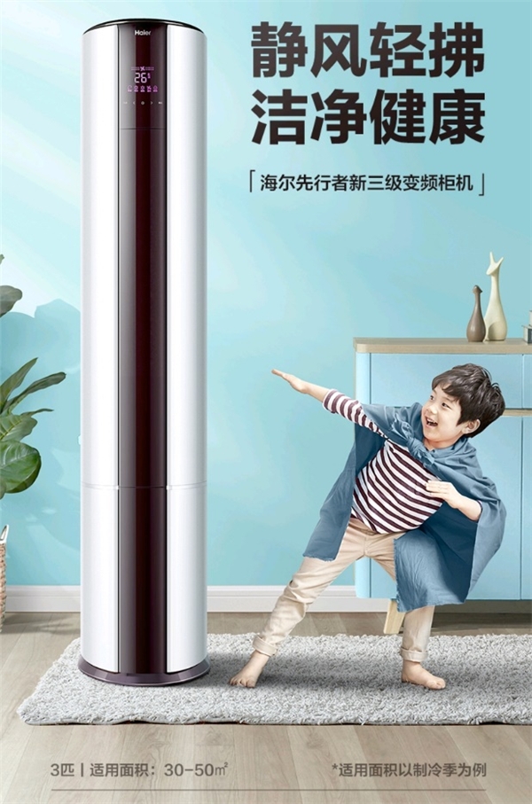 1元試用、9.9元抽獎(jiǎng)，7月13日京東空調(diào)“新風(fēng)”來(lái)襲