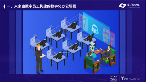 IPA智驅(qū)未來丨實(shí)在智能榮登2021世界人工智能大會(huì)TOP100 AI商業(yè)落地榜單