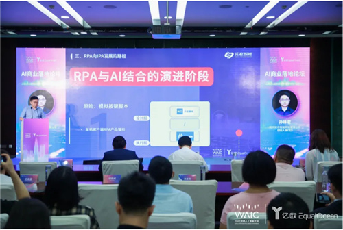 IPA智驅(qū)未來丨實(shí)在智能榮登2021世界人工智能大會(huì)TOP100 AI商業(yè)落地榜單