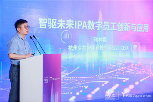 IPA智驅(qū)未來丨實(shí)在智能榮登2021世界人工智能大會(huì)TOP100 AI商業(yè)落地榜單