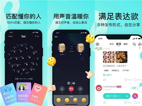 Soul合伙人構(gòu)建綠色社交場(chǎng)景，SoulAPP提升年輕人幸福感