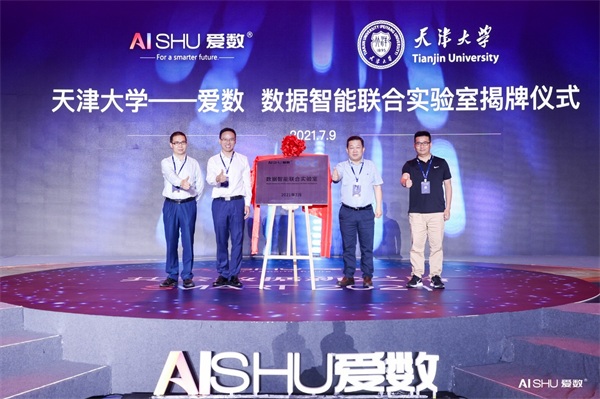 愛數(shù)發(fā)布新愿景：以數(shù)據(jù)重塑生產(chǎn)力，共創(chuàng)智能世界