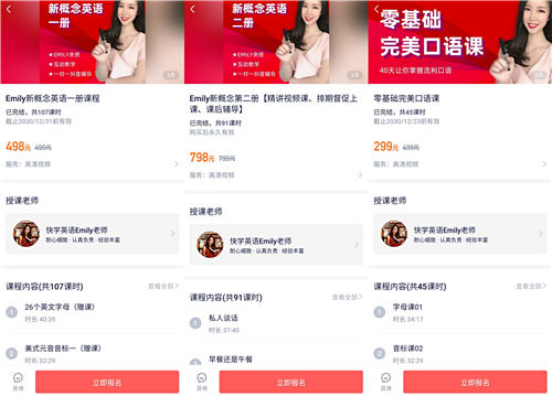 從教育博主到學(xué)浪知識(shí)傳播者，解鎖快學(xué)英語老師Emily的成長密碼