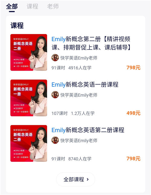 從教育博主到學(xué)浪知識(shí)傳播者，解鎖快學(xué)英語老師Emily的成長密碼