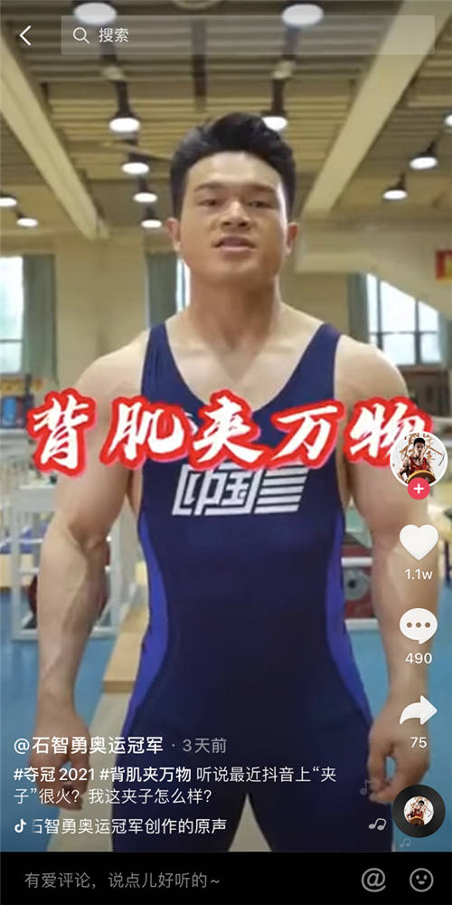 奧運(yùn)冠軍領(lǐng)銜發(fā)起抖音挑戰(zhàn)賽，來(lái)抖音為中國(guó)健兒們加油！