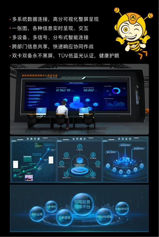 大屏就用艾比森！艾比森與您相約北京Infocomm China 2021