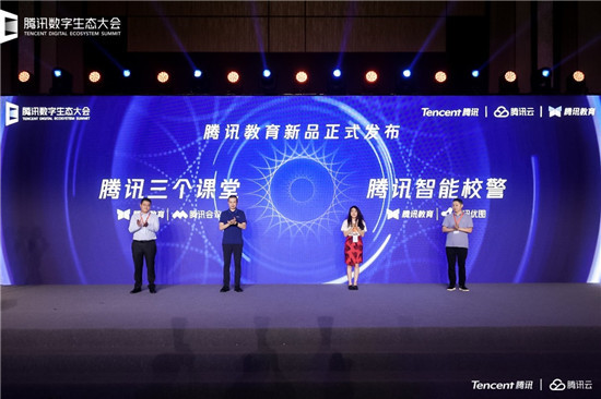 騰訊教育推出新產(chǎn)品智能校警，關(guān)注校園霸凌問(wèn)題
