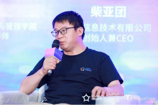 容智信息受邀出席WAIC“AI商業(yè)落地”論壇，暢談人工智能新未來