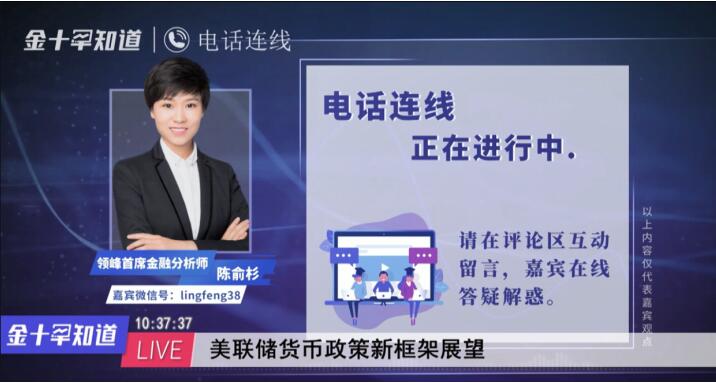 7月14日、16日金十直播，看領(lǐng)峰明思&安迪老師撥開金市迷霧