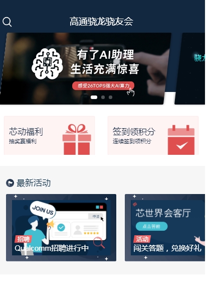 高通聯(lián)合華碩推出高價(jià)位Insiders粉絲專享手機(jī)，到底意欲何為？