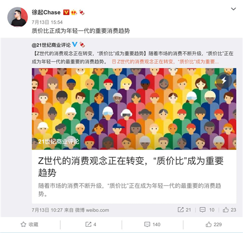真我GT 大師系列今日官宣，realme徐起指出“質(zhì)價(jià)比”是新趨勢