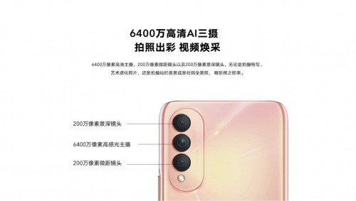 顏值抗打系列，榮耀X20 SE不止于94.2%屏占比