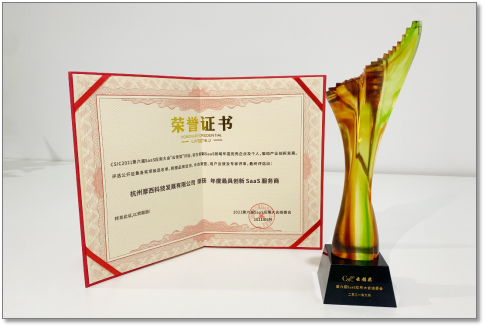 摩西科技榮獲CSIC最具創(chuàng)新之星，在游戲中玩出品牌、提升銷量、拓寬客源