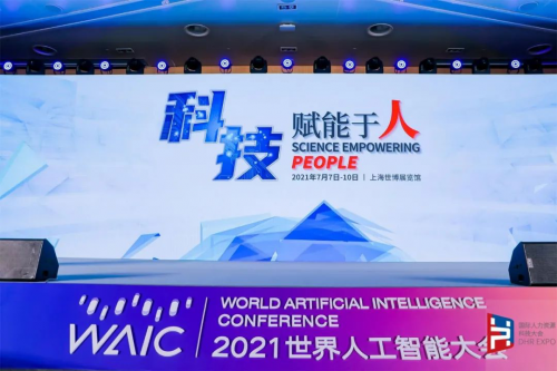 上海博爾捷數(shù)字科技集團(tuán)榮獲2021國(guó)際人力資源科技大會(huì)“人力資源行業(yè)新勢(shì)力獎(jiǎng)”