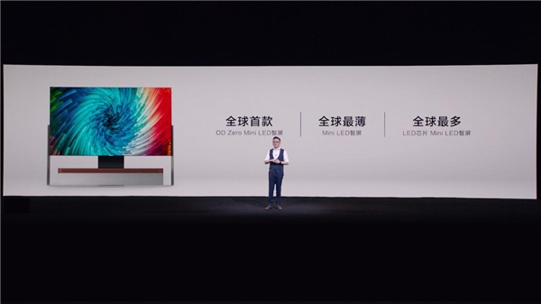 遙遙領先！TCL全球首款 OD Zero Mini LED智屏創(chuàng)智慧顯示新高度！