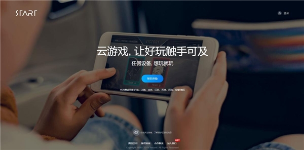 云游戲再出發(fā)！手機(jī)、電腦、電視等多類設(shè)備應(yīng)用到來
