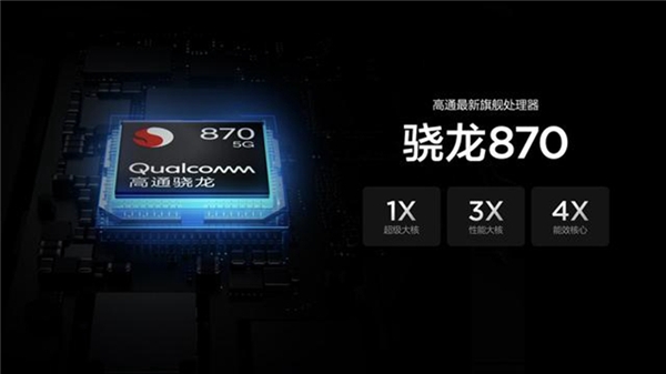 驍龍888性能排行地位不保？榮耀Magic3將搭載更強(qiáng)高通5G芯片