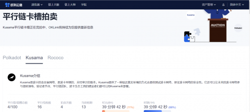 區(qū)塊鏈行業(yè)必修課：歐科云鏈鏈上大師你會(huì)用了嗎？