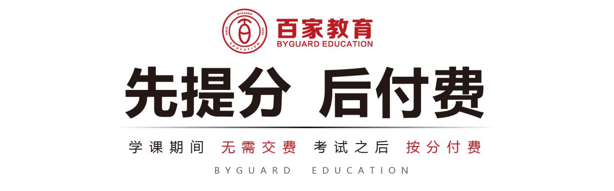 英語提分難，百家教育有“大招”