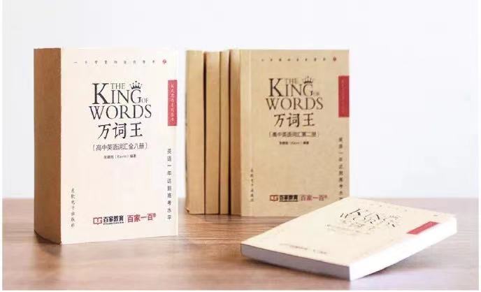 英語提分難，百家教育有“大招”